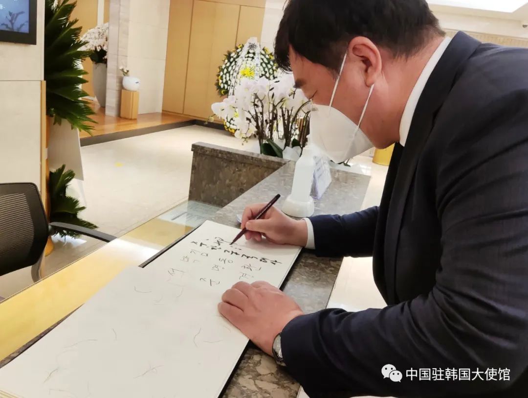 Ambassador Xing Haiming condoles the late Lee Jianxi, Chairman of Samsung Group