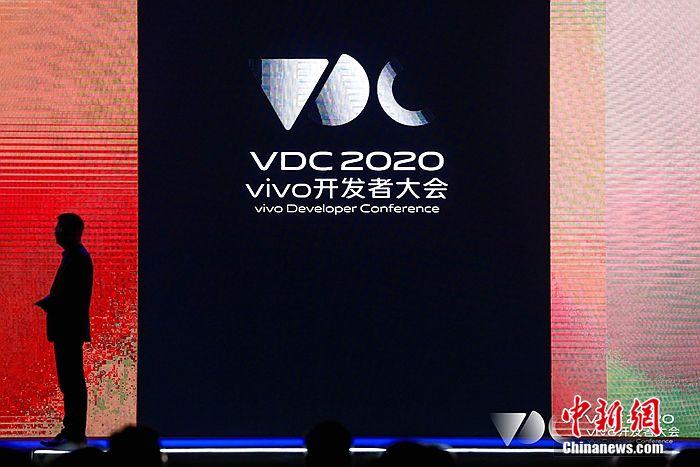 2020 vivo Developer Conference: Create a new mobile ecology in the era of Internet of Things