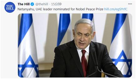 Israeli Prime Minister Netanyahu and Crown Prince Mohammed of Abu Dhabi of the United Arab Emirates were nominated for the Nobel Peace Prize