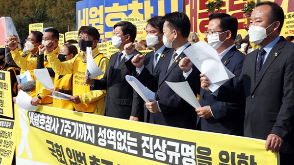 More than 100,000 South Korean citizens have petitioned for disclosure of information regarding the sinking of the Sewol during Park Geun-hye.