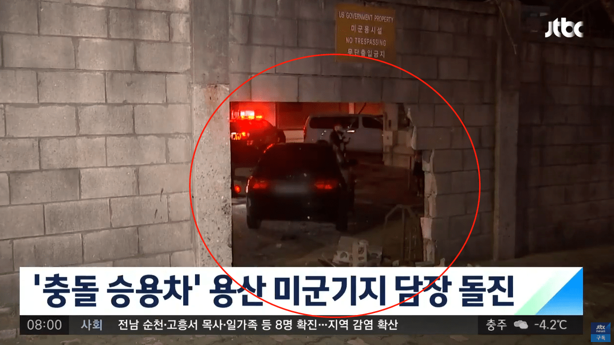 A South Korean woman crashed into a U.S. military base with a big hole on the wall