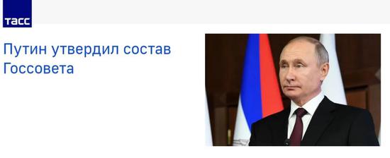 Putin will be the chairman of the State Council of the Russian Federation