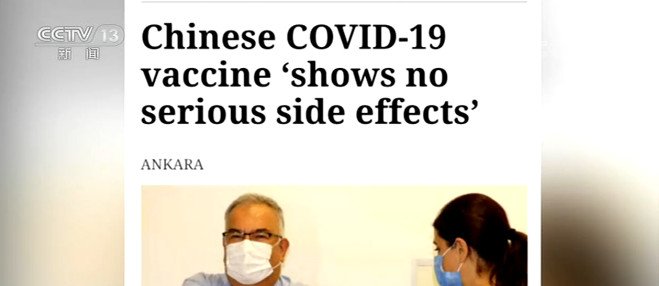China's coronavirus vaccine is tested in the third phase in Turkey. Turkish media: No major side effects have occurred among the participants in the trial.