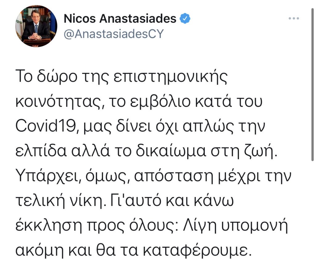 On December 28th, local time, Cypriot President Nicos Anastasias was vaccinated against the novel coronavirus.
