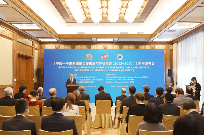 The new book launch conference of China-Central and Eastern European Countries Cooperation Progress and Evaluation Report (2012-2020) was held in Beijing.