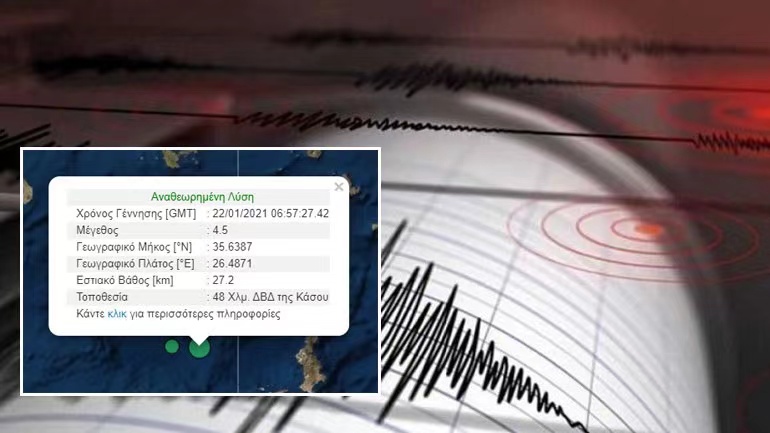 An earthquake measuring 4.5 on the Richter scale near the Greek island of Crete. No casualties have been reported yet.