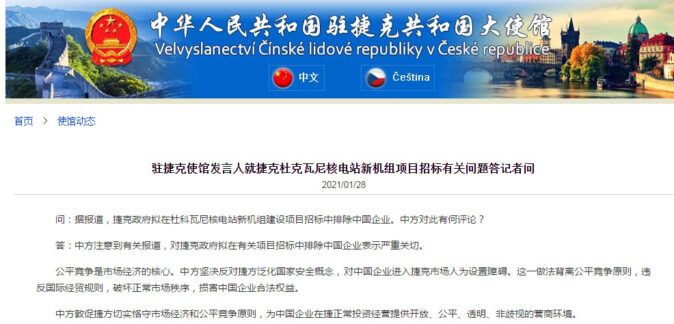 The Czech Republic intends to exclude Chinese enterprises from the bidding for nuclear power plant construction projects. The Chinese Embassy: firmly opposes the generalization of the national security concept of Czech Republic.
