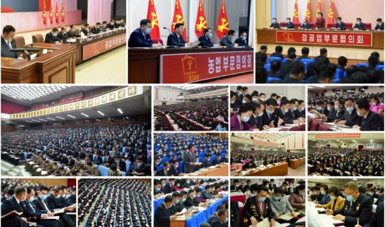 The agreement meeting of the eight major departments of the Workers' Party of Korea was held on the 11th.
