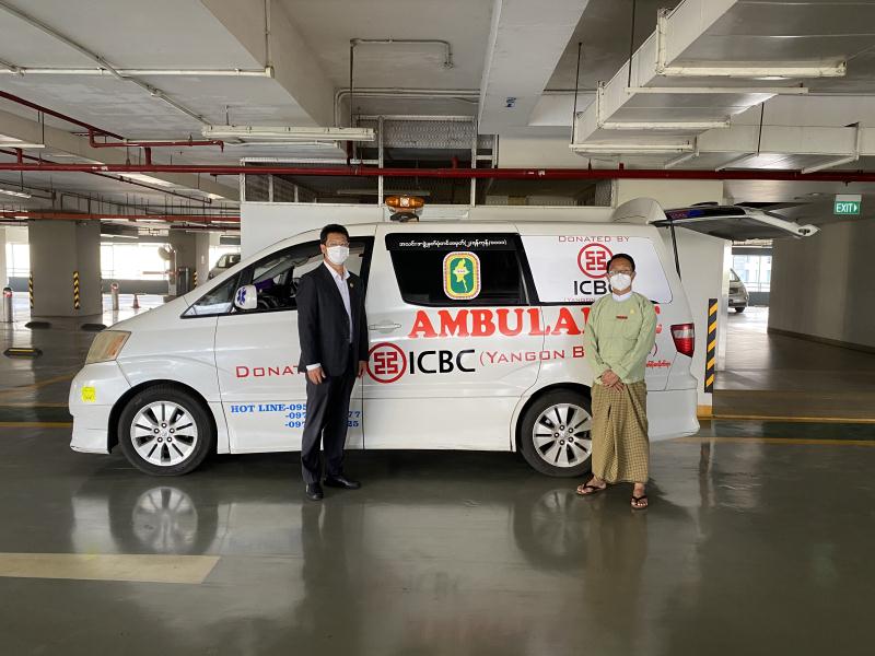 ICBC Yangon Branch Love Ambulance Helps Myanmar Government Fight the Pandemic