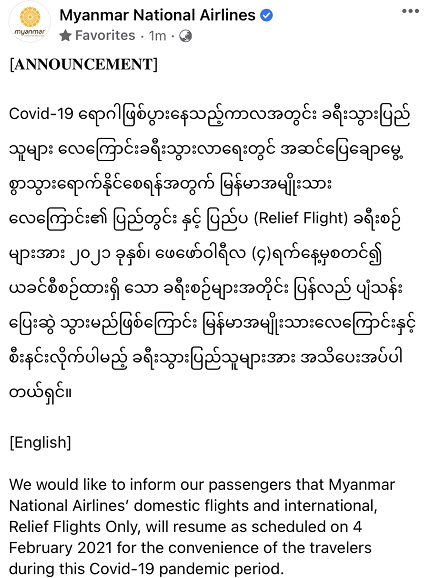 image 6 Myanmar Yangon Airport restarts routes to many countries resume flight