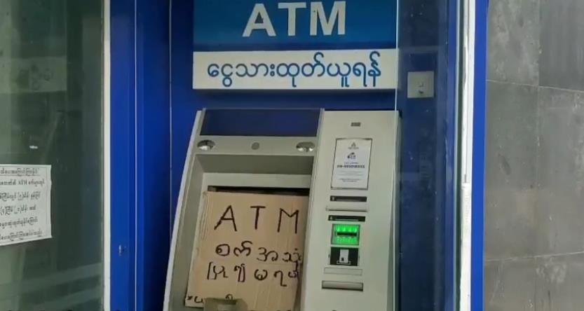 All private banks in Yangon are closed. All walks of life in Myanmar call for the banking industry to remain stable.