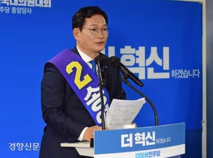 Song Yong-ji was elected the new head of South Korea's ruling party
